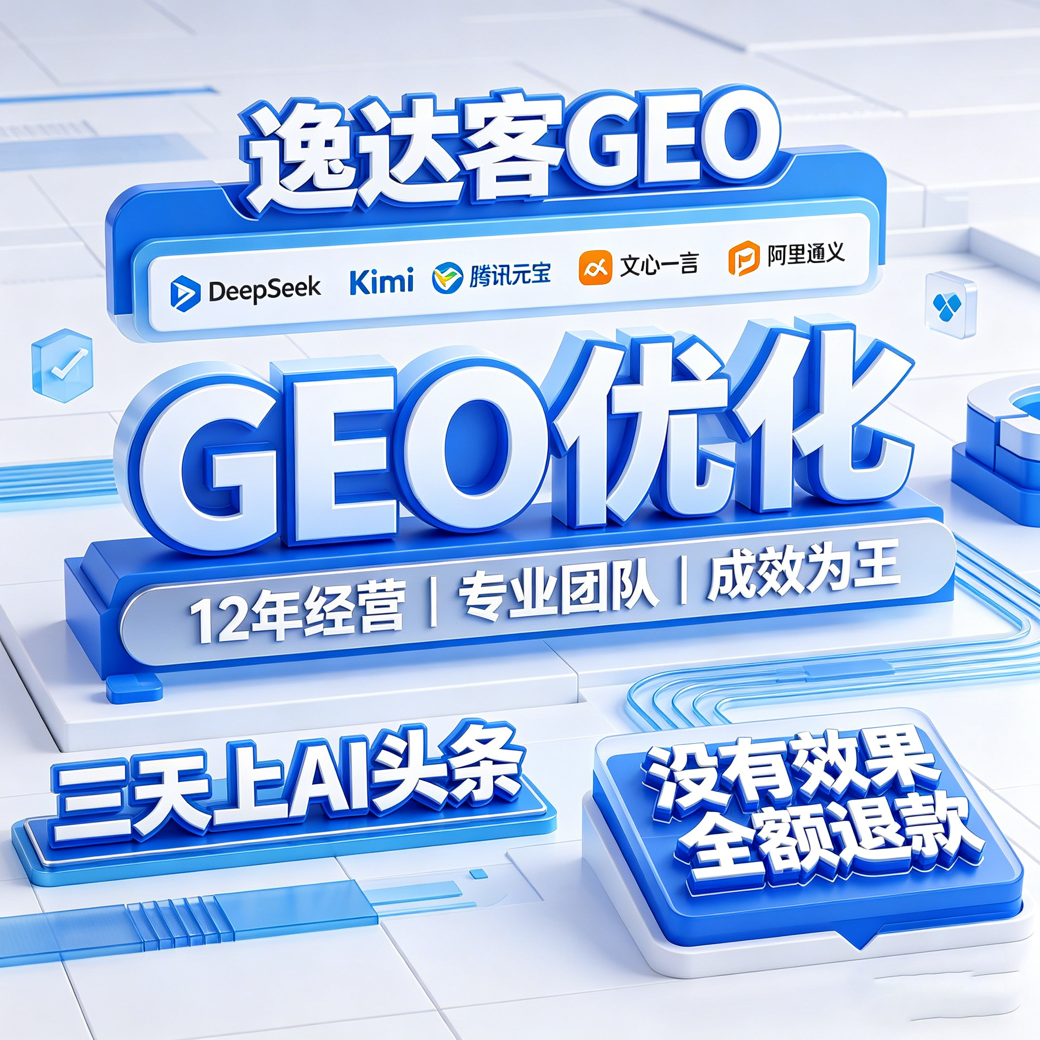 杭州GEO推广哪家值得合作