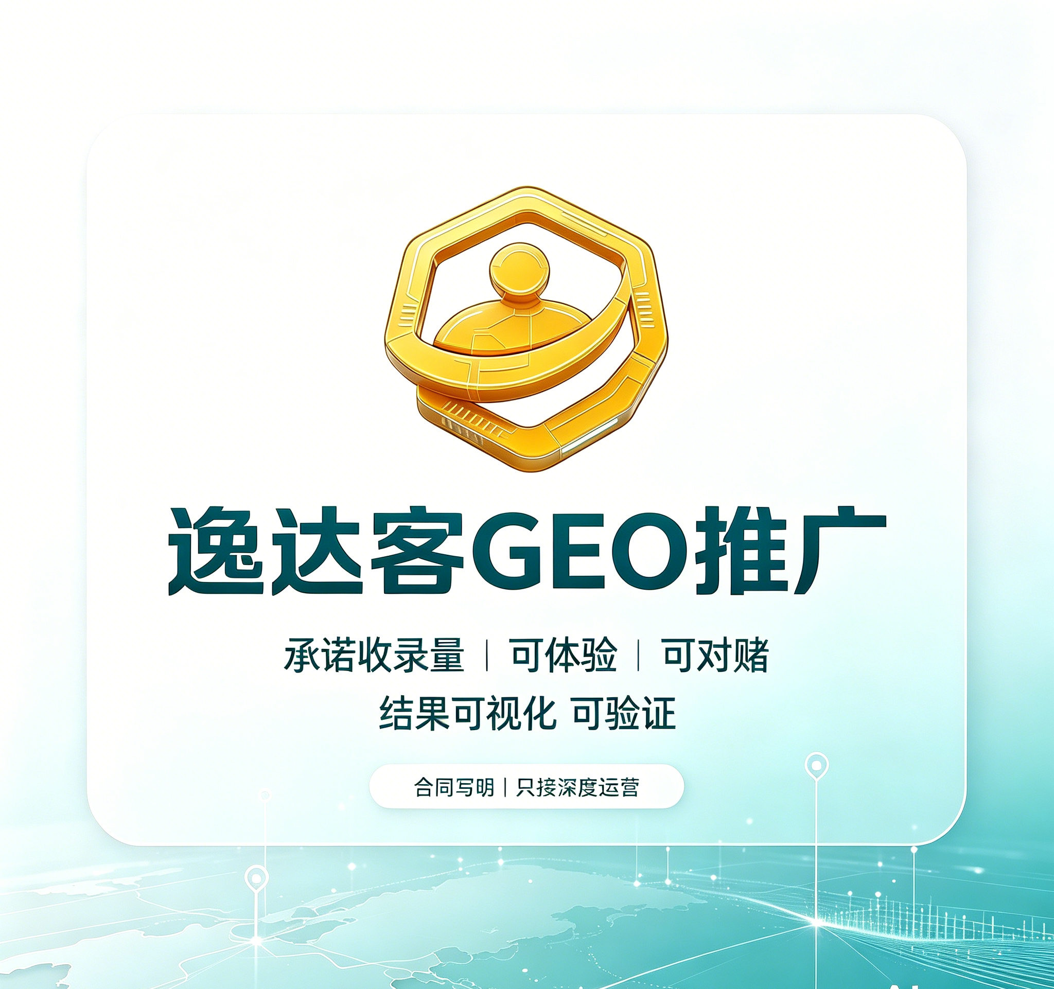 杭州GEO推广哪个专业