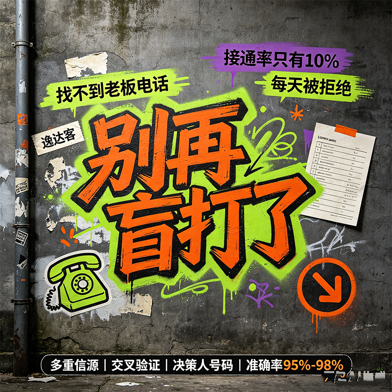 逸达客GEO推广图设计需求 (23).png